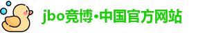 JBO体育